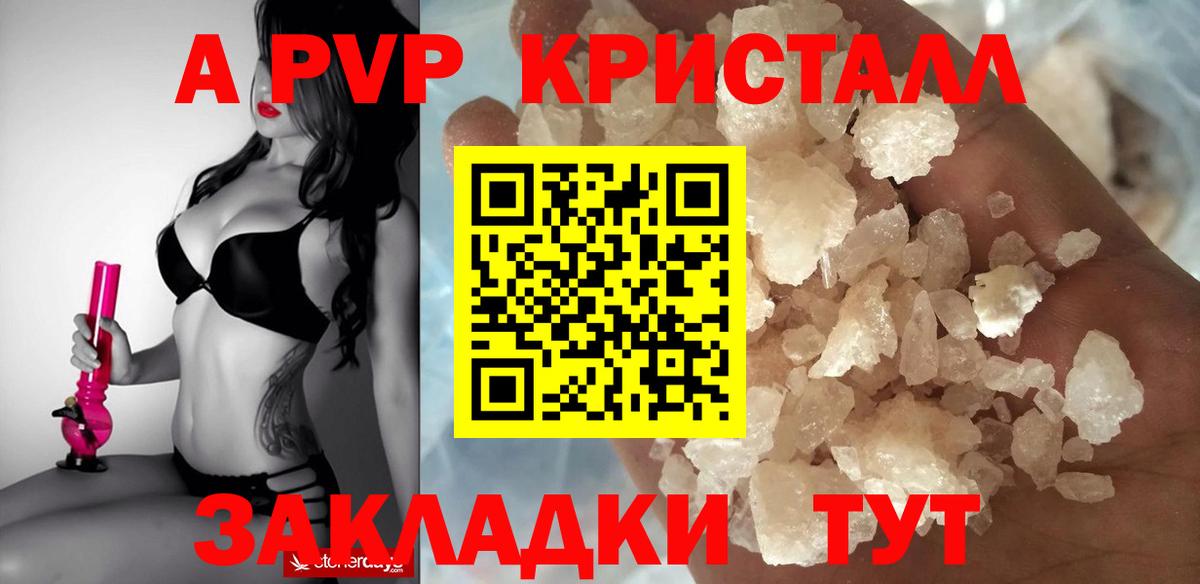 Alpha-PVP Crystall Мыски