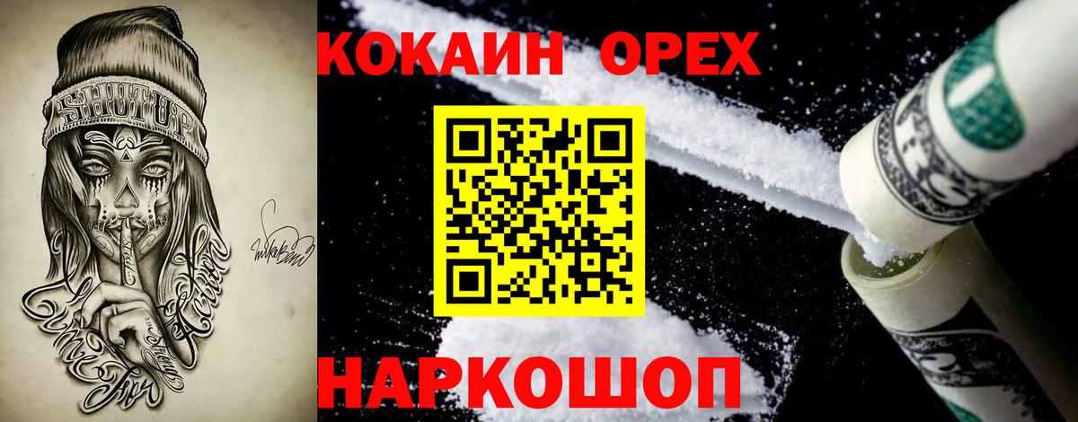 COCAIN  что такое   Мыски  Кокаин FishScale  Кокаин Колумбийский  Вход с VPN 