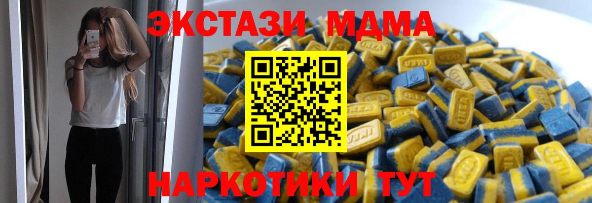Экстази DUBAI  Ecstasy 99%  Мыски  Вход с VPN 