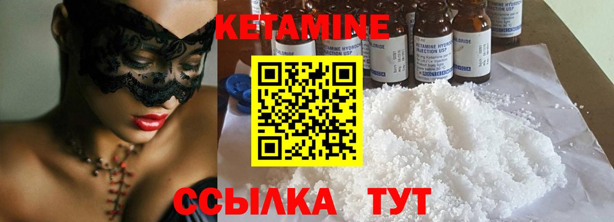 Мыски  Кетамин VHQ  КЕТАМИН ketamine  Вход с VPN 