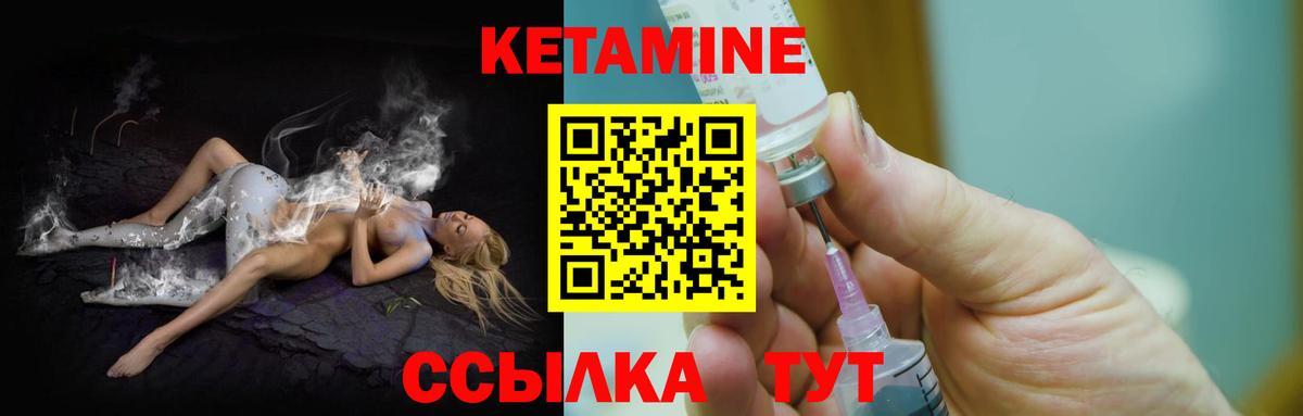 КЕТАМИН VHQ Мыски