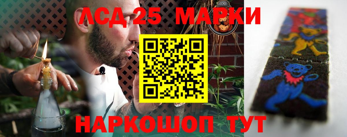 LSD-25 экстази кислота Мыски