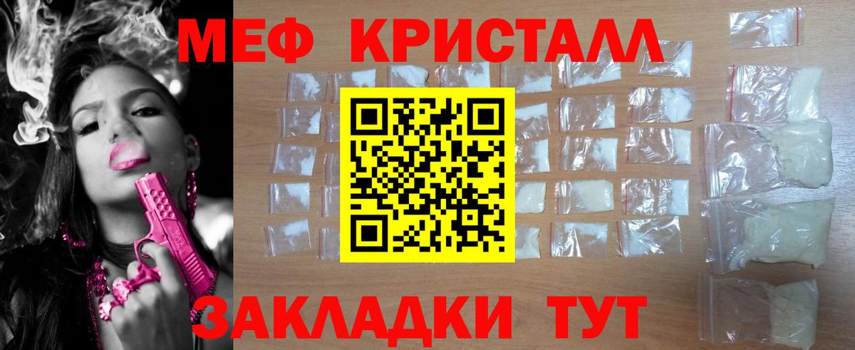 Мефедрон  Мефедрон 4 MMC  Вход с VPN  Меф 4 MMC  Мыски 