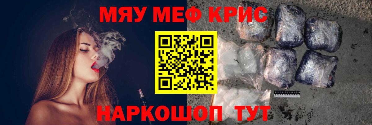 МЕФ мука Мыски