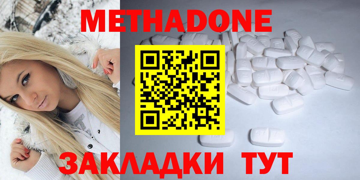 МЕТАДОН methadone  Вход с VPN  Мыски  МЕТАДОН белоснежный 