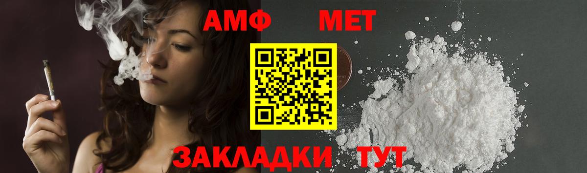 МЕТАМФЕТАМИН пудра Мыски